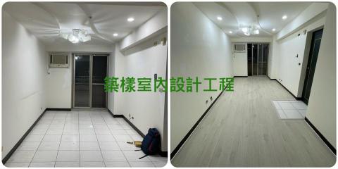 築樣室內設計工程 - 