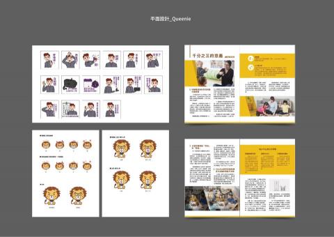 林鳳冠 - 貼圖與書籍排版