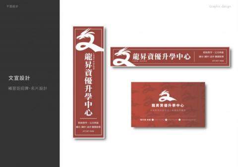 黃芷柔 - 招牌與名片製作