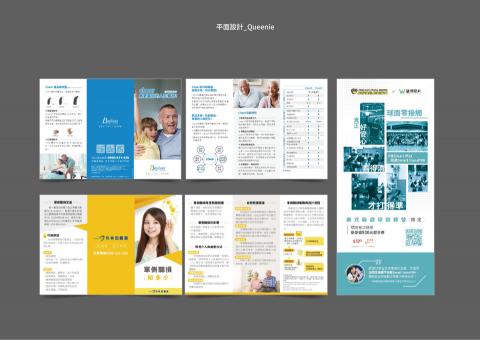 林鳳冠 - 摺頁dm與x展架