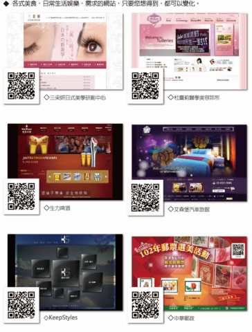 記得文創 - 成功案例3