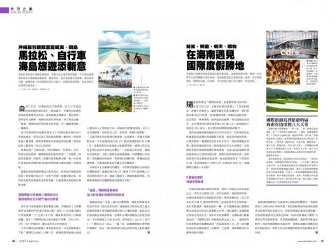 洪綪妘 - 專題企畫-海島3