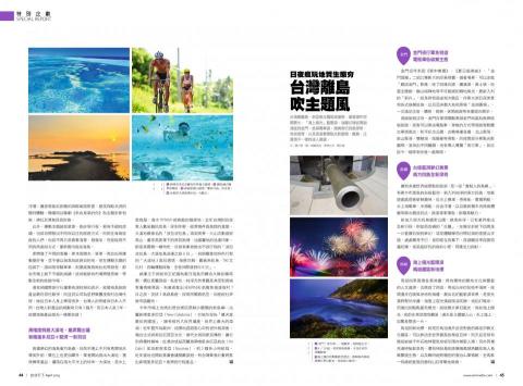 洪綪妘 - 專題企畫-海島2