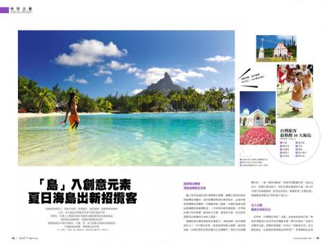 洪綪妘 - 專題企畫-海島1