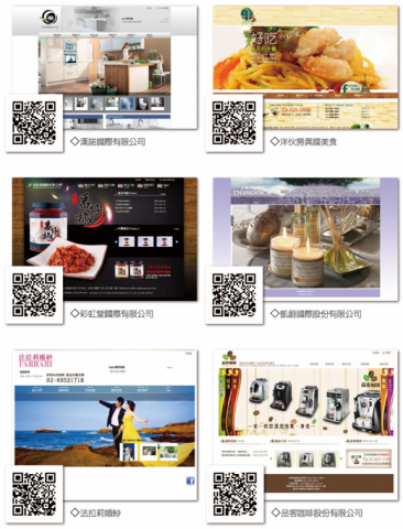 記得文創 - 成功案例4