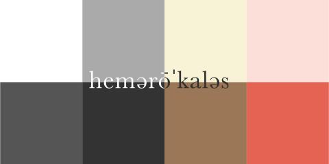 玉皇多媒體工作室 - hemərōˈkaləs 