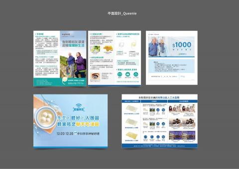 林鳳冠 - DM與折價券