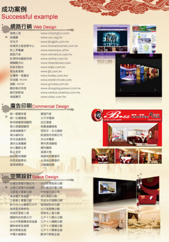 記得文創 - 成功案例1