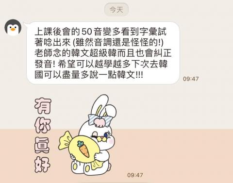 韓文專家✒｜超過2千小時教學經驗、Netflix翻譯 - 學生回饋