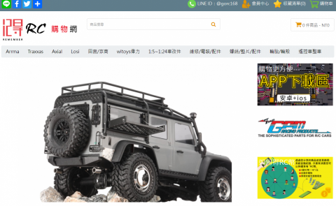 記得文創 - RWD社群電商系統+雙APP