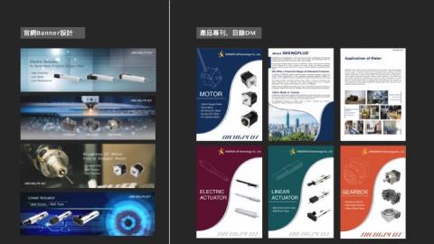 Joanne - 案例分享｜SHENGPLUS 亞皇實業
・官網Banner設計、產品專刊 & 目錄DM設計