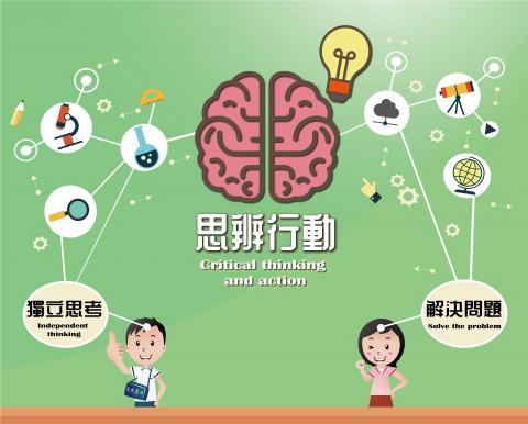 INTUITION,直覺設計工作室 - 思辨行動
構圖以學校思想，天馬行空概念 抓原設計師的元素小孩子來做主題襯托思考，那構圖上其實也很簡單，主題上以科學家在黑板的手稿方式轉變為小孩子思考連動，去做碰撞。