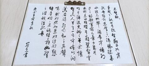 元晨 - 行草書赤壁賦 元晨 - 行草書赤壁賦