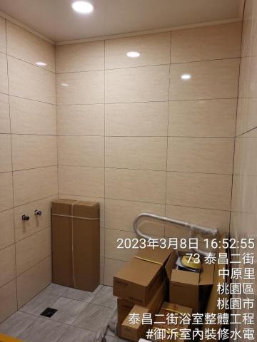 室內裝修水電有限公司 - 浴室翻修_衛浴設備安裝準備