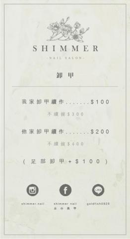 J.P.F 布朗夏爾設計有限公司 - 美甲店價目表設計。