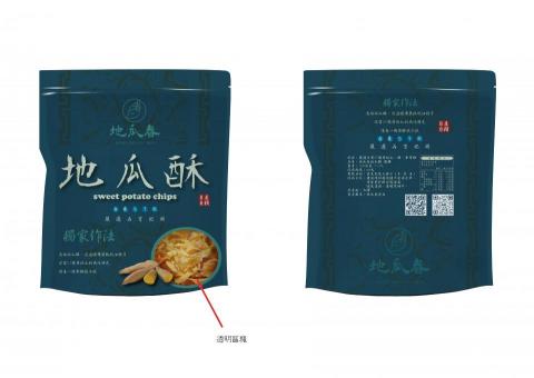 INTUITION,直覺設計工作室 - 包裝設計示意圖
以日式傳統配置logo本身的配色結合了底色背景作構圖，利用圖騰以及地瓜根莖葉植物去做底圖裝飾精緻化
字體保有傳統地瓜酥設計精神以外，
利用一些slogan(台農57號)以及(農產品自產自銷理念)製作印章標籤，而配色方式更能強調理念(認證概念)，
以手繪插圖地瓜去做產品的強調姓加上簍空透明設計，文字稿排版畫面以簡易的敘述產品故事性，更能顯現出產品的附加價值。