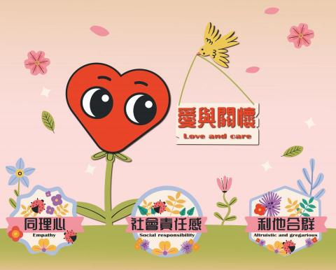 INTUITION,直覺設計工作室 - 愛與關懷
構圖就是溫馨可愛以及花信鳥傳遞訊息有個互動 ，文字排列設定花草來襯托細項方針