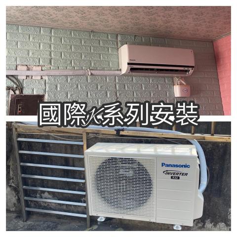 阿富 富興冷氣 - 