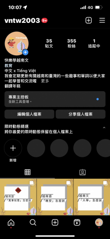 楊清潮 - IG 個人經營越南語教學帳號