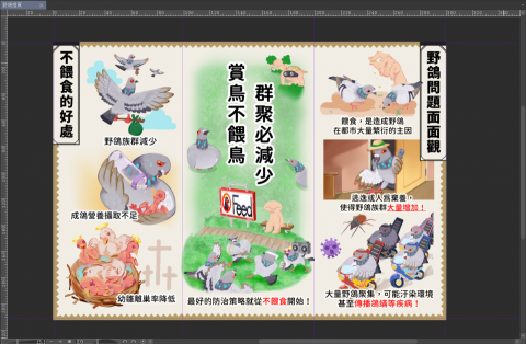 RY.D - 台北市動物保護處_折頁繪製
