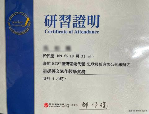 Elsa  - 忠欣英文寫作教學實務研習