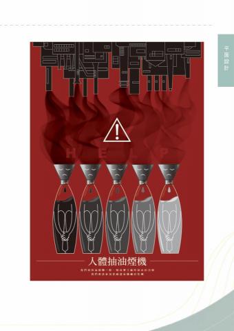 陳欣宜 - 獲獎海報設計 陳欣宜 - 獲獎海報設計