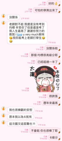 陳老師 - 108 高職應英 考學測成績 