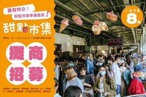 康莊大道工作室 - 活動資訊編排