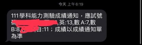 陳老師 - 111年學測自然組 明道