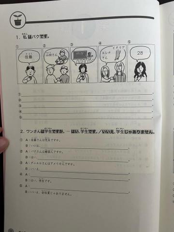 日本語的珠音 - 「練習」學習說話方式之後，用這些圖片  練習怎麼說 反覆練習！直到你自己會說