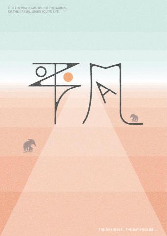 陳欣宜 - 中英海報設計 陳欣宜 - 中英海報設計