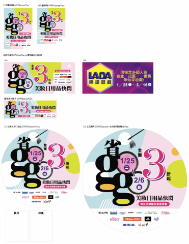 康莊大道工作室 - 特賣氣氛1