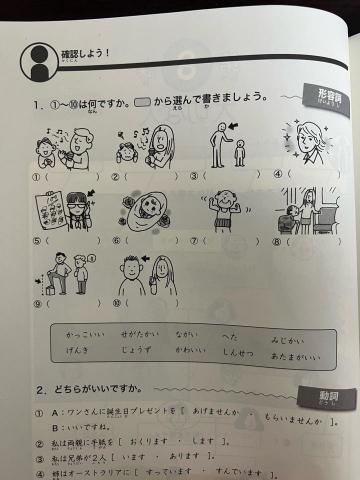 日本語的珠音 - 詞彙