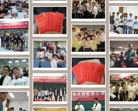 Ted - 明志科大歷年戰績 (2020-22 因疫情取消舉辦、2018沒參加): 
2019 - 團體獎第二名
2016 - 團體獎第三名、個人獎第二名
2015 - 團體獎第一名、最佳人氣團體、個人獎第一、三名
2013 - 團體獎第二名、最佳人氣團體、個人獎第一、三名
2012 - 團體獎第二名、個人獎第一名
2010 - 團體獎第二名
2009 - 團體獎第一、三名、最佳人氣團