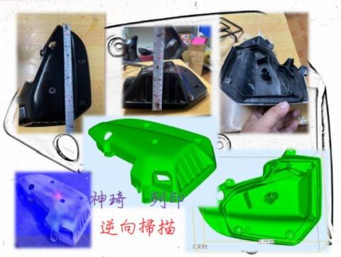 神琦3D列印 - 3D建模、3D列印、逆向掃描、小批量（單件）、3D列印設備（含掃描機）。