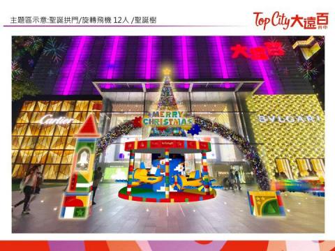 康莊大道工作室 - 聖誕+樂園設施1