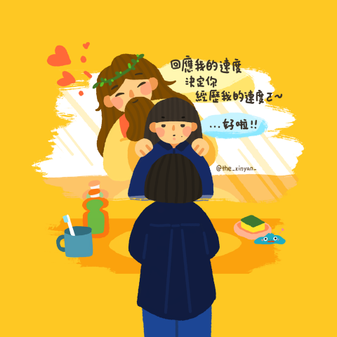 姜欣言 - 圖文插畫