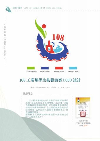 陳欣宜 -  Logo設計 陳欣宜 -  Logo設計