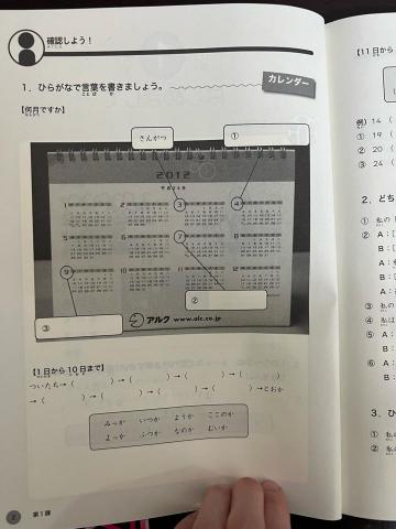 日本語的珠音 - 練習3