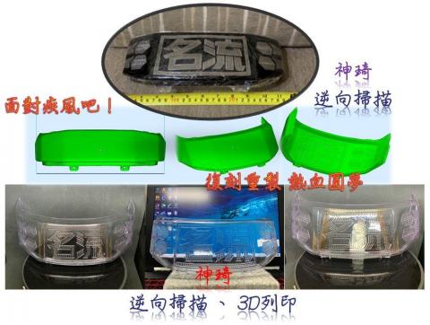 神琦3D列印 - 3D建模、3D列印、逆向掃描、小批量（單件）、3D列印設備（含掃描機）。