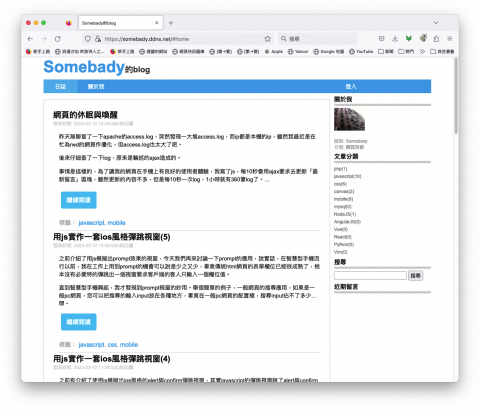 聶群 - 自己架的blog網頁，用php開發