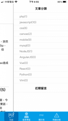 聶群 - 自己架的blog網頁，側邊選單也是自己刻出來的