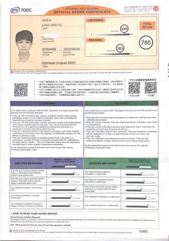 廖健淯 - 多益785