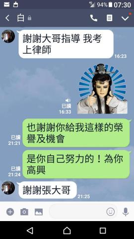 張志強 - 授課後學員考上律師