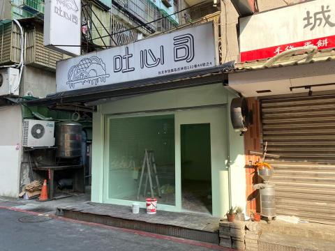 宗慧油漆工程行 - 永春捷運站 宗慧油漆工程行 - 永春捷運站