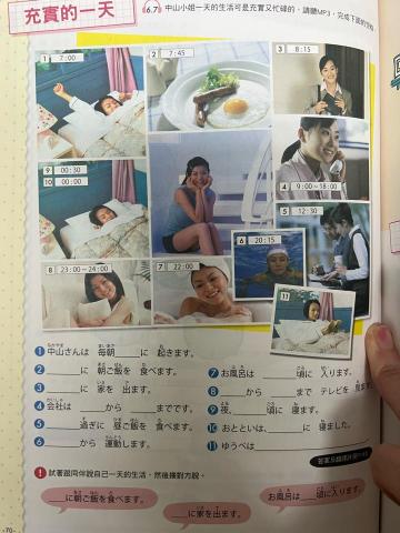 日本語的珠音 - 