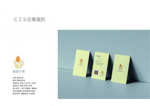 blackhole design studio - 品牌設計：cis 整套企業識別設計