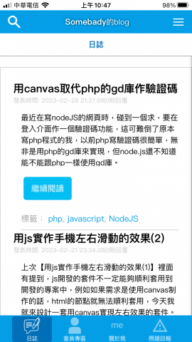 聶群 - 自己架的blog網站，用手機瀏覽時的rwd優化