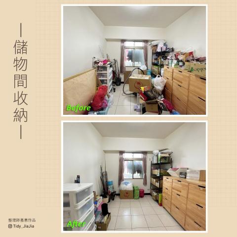 生活空間整理師 嘉惠 - 