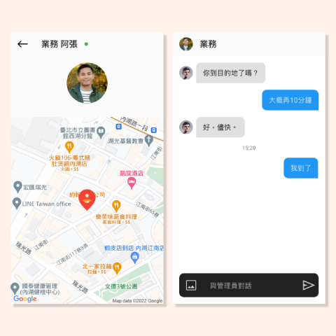 張逸昇 - 協助客戶開發員工管理App。提供員工基本資料管理、員工位置追蹤、訊息功能。已上架 App Store 與 Play Store。